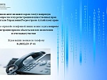 13 июля жители нашего края смогут напрямую задать вопрос  на тему регистрации имущественных прав представителю Управления Росреестра по Алтайскому краю 
